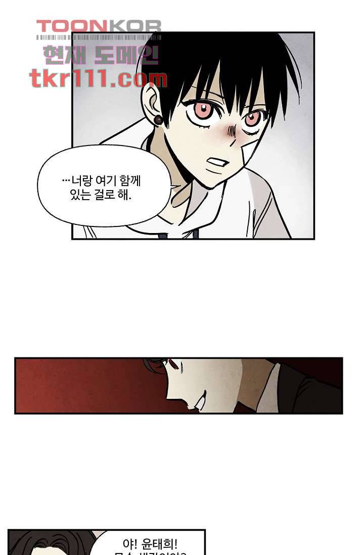 조상님이 돌아왔다 35화 20