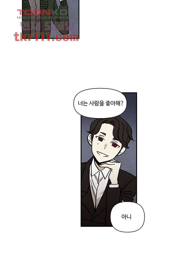 조상님이 돌아왔다 35화 22