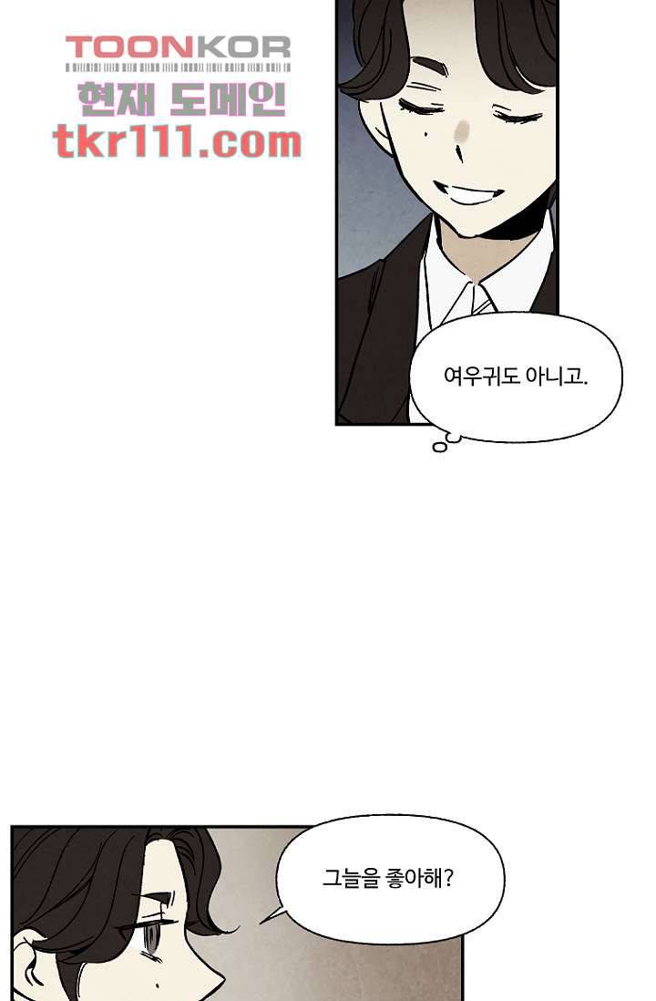 조상님이 돌아왔다 35화 24
