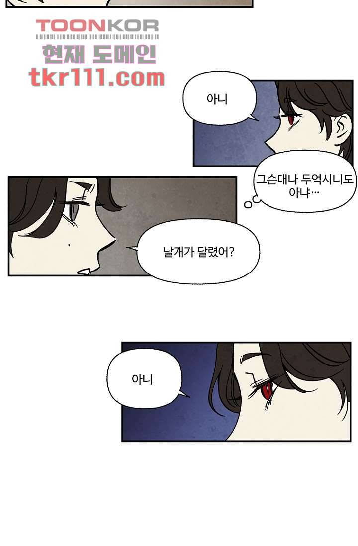 조상님이 돌아왔다 35화 25