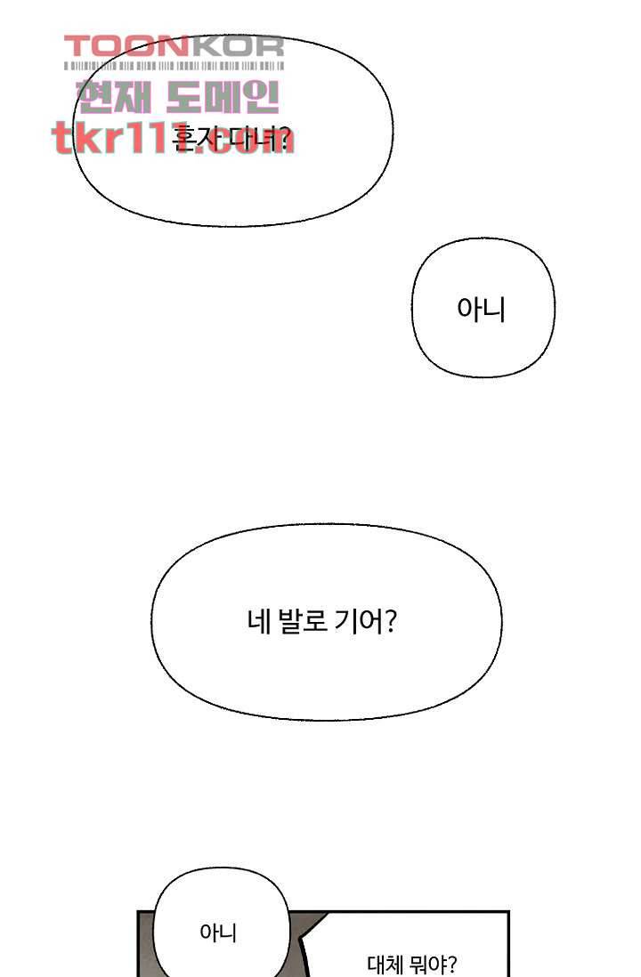 조상님이 돌아왔다 35화 26