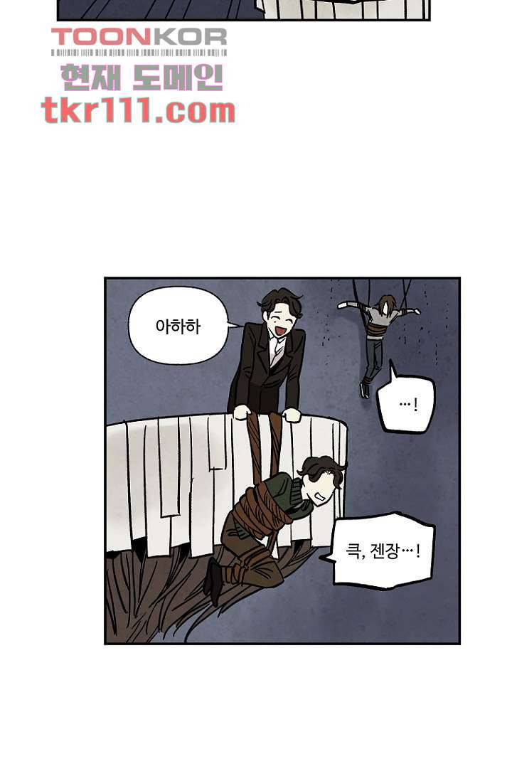 조상님이 돌아왔다 35화 29