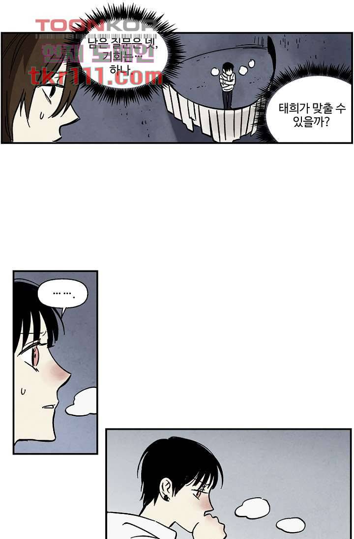 조상님이 돌아왔다 35화 30