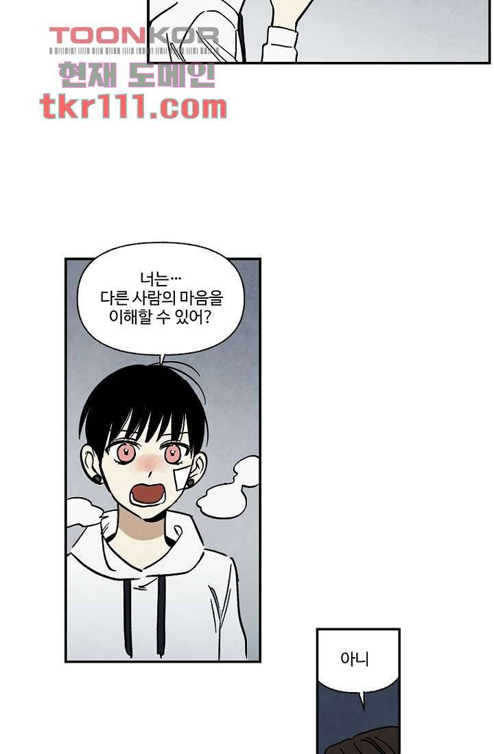 조상님이 돌아왔다 35화 31