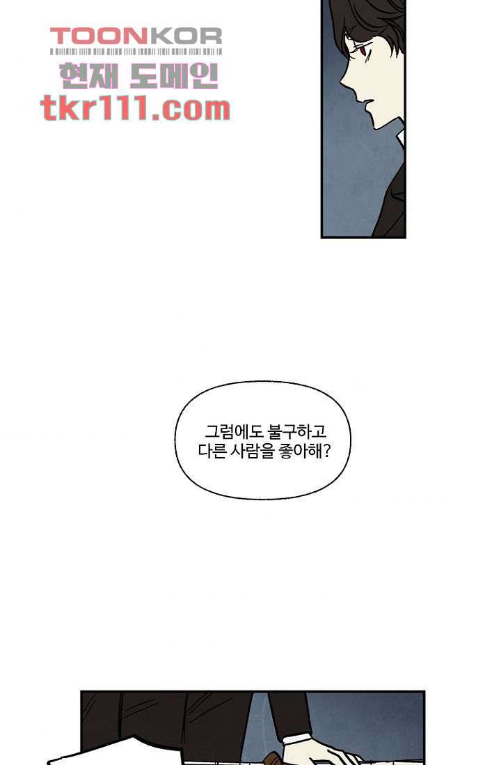 조상님이 돌아왔다 35화 32
