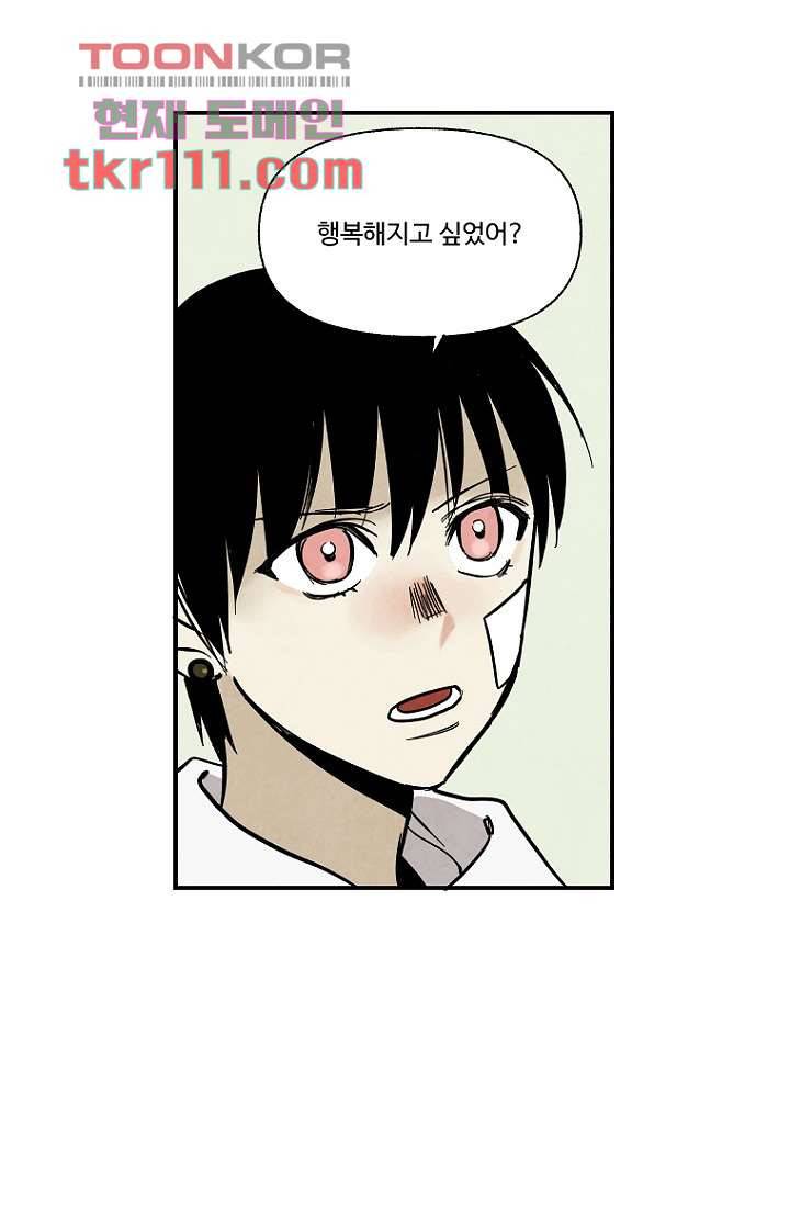 조상님이 돌아왔다 35화 35