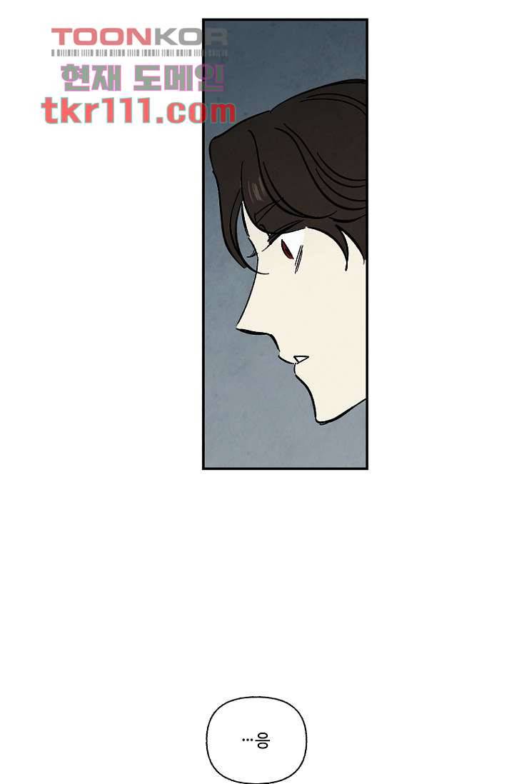 조상님이 돌아왔다 35화 36