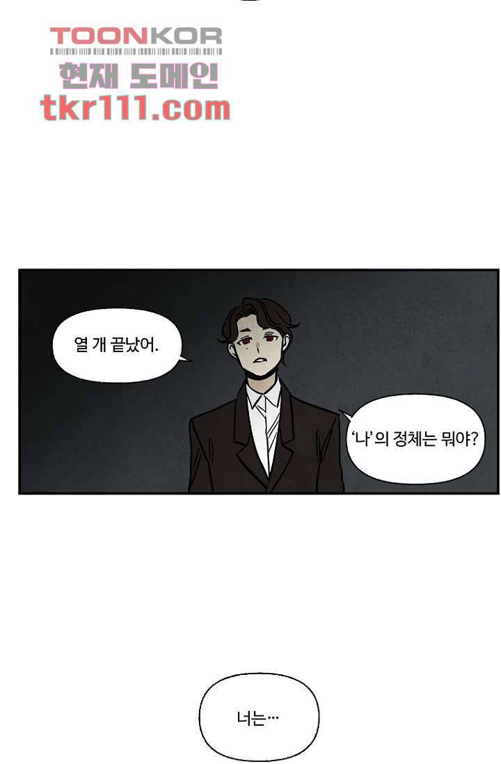 조상님이 돌아왔다 35화 37