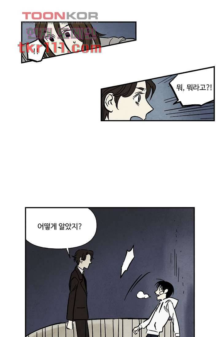조상님이 돌아왔다 35화 39