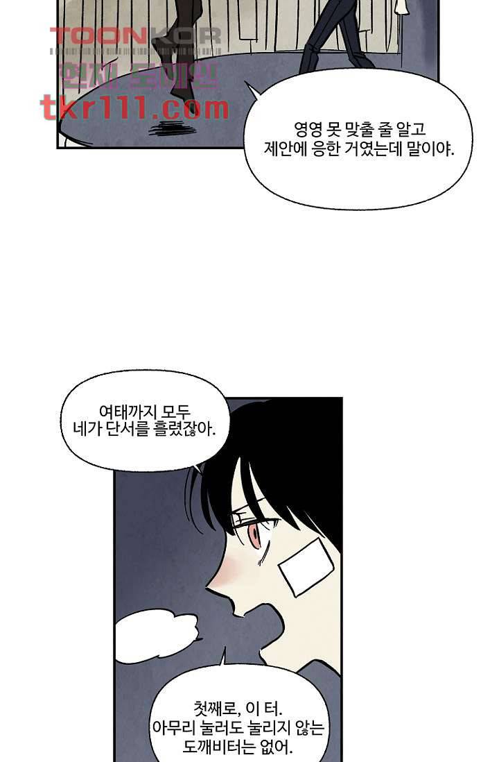 조상님이 돌아왔다 35화 40