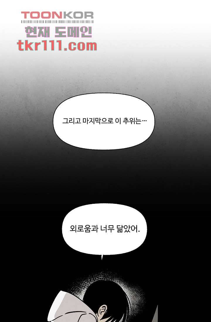 조상님이 돌아왔다 35화 46