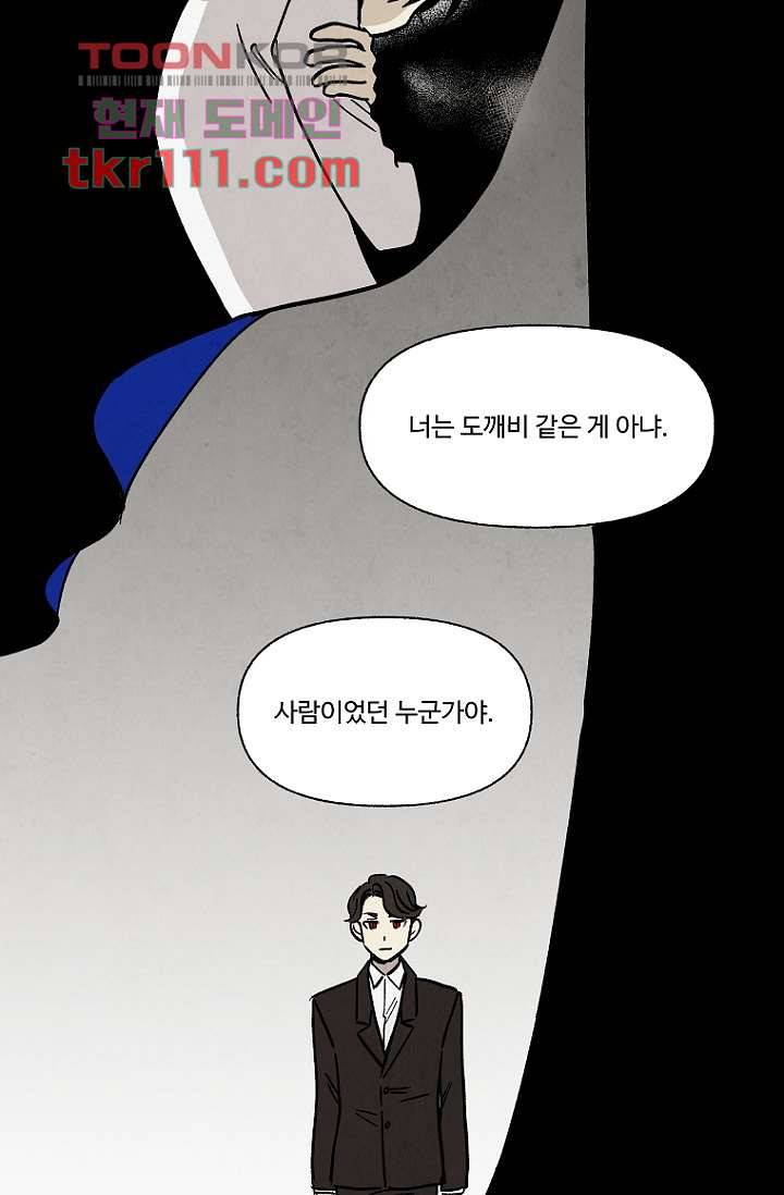 조상님이 돌아왔다 35화 47
