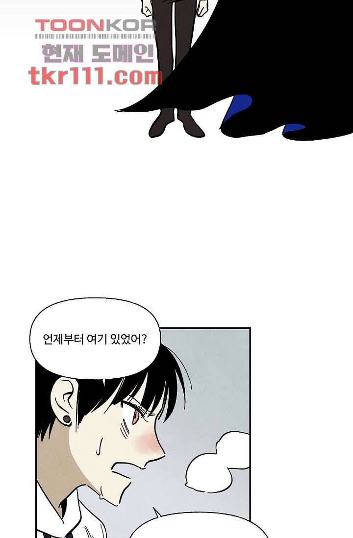 조상님이 돌아왔다 35화 48