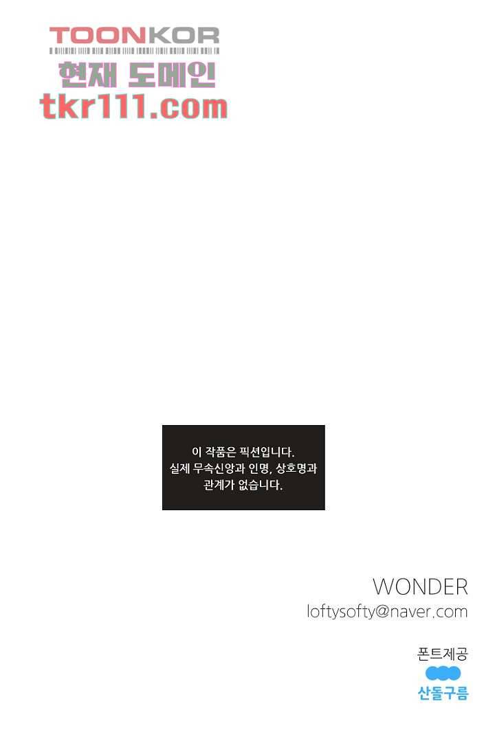 조상님이 돌아왔다 35화 50