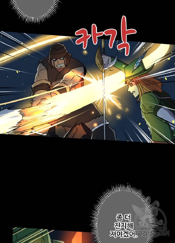 쎄븐 크로니클 35화 7
