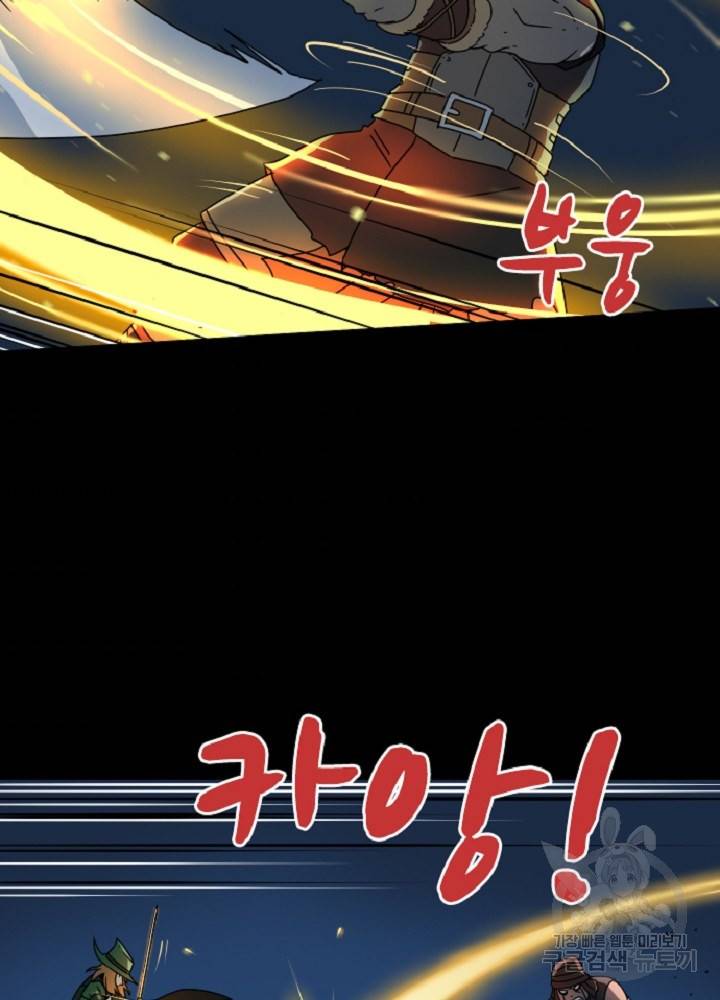 쎄븐 크로니클 35화 9