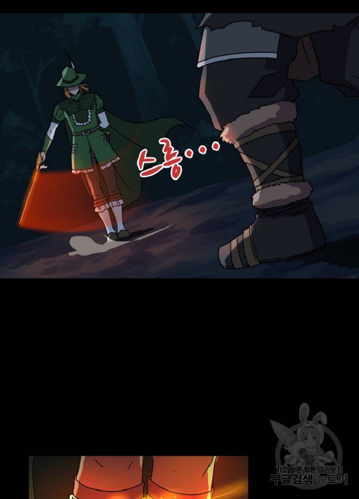 쎄븐 크로니클 35화 12