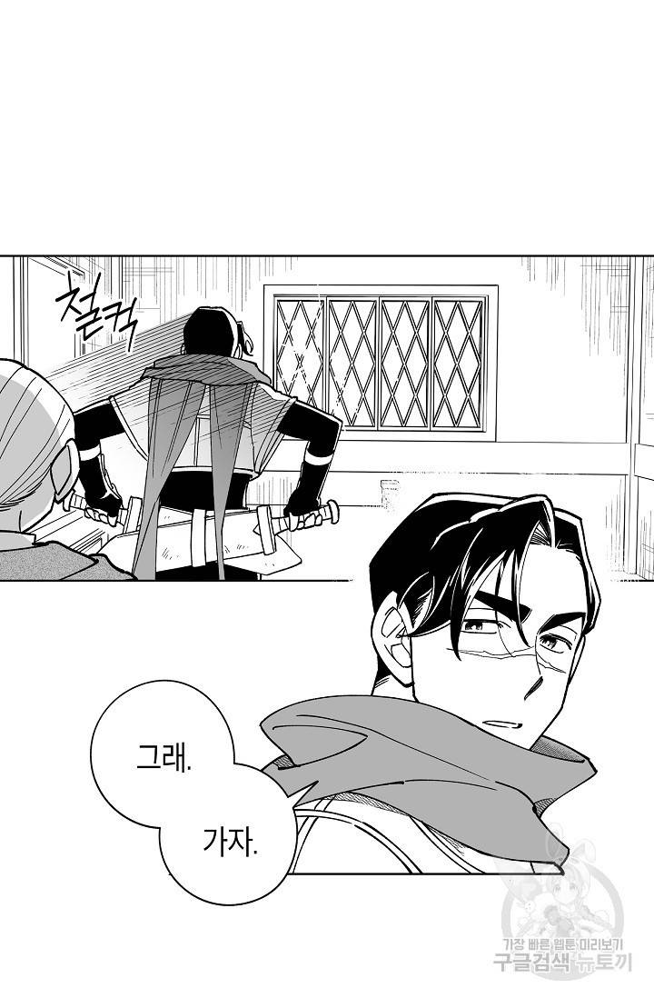 용의 귀로 69화 4