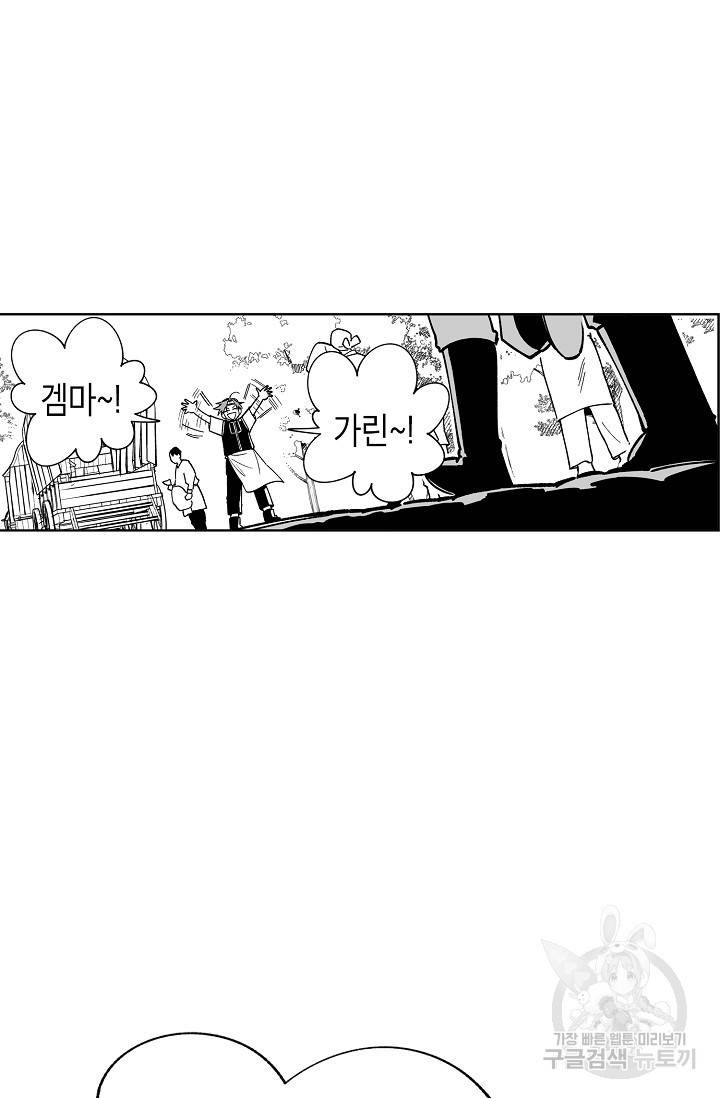 용의 귀로 69화 5