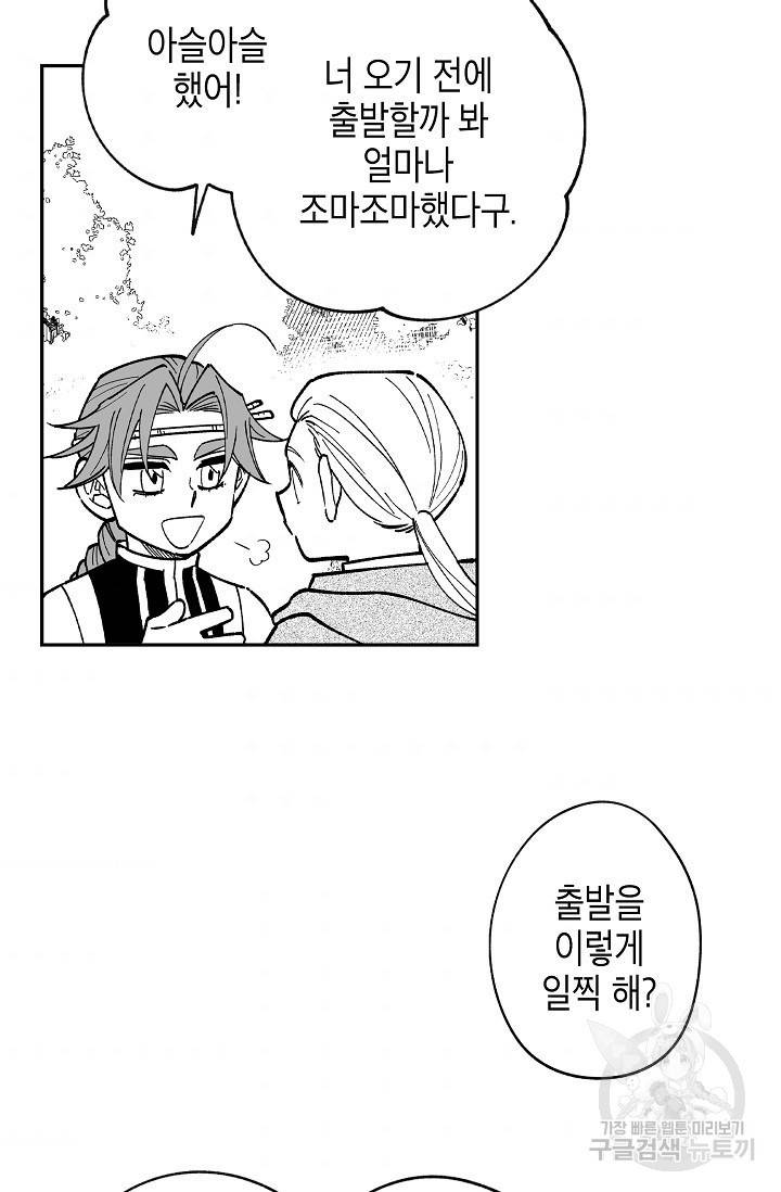 용의 귀로 69화 6