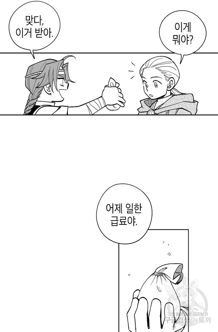 용의 귀로 69화 8