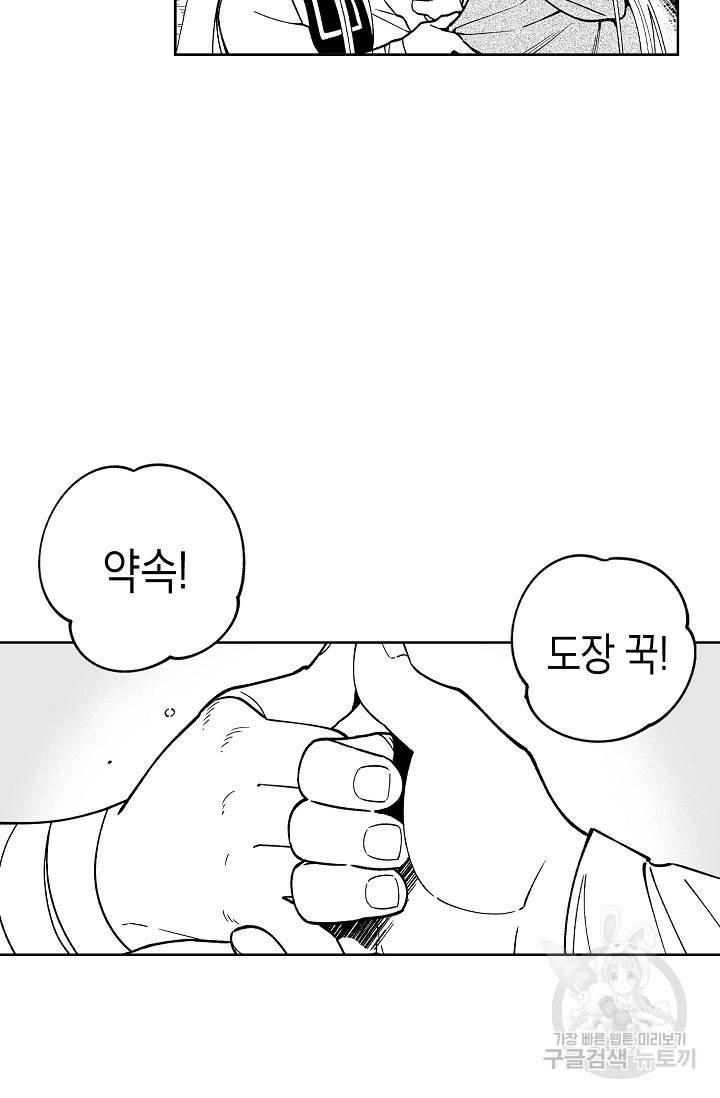 용의 귀로 69화 14