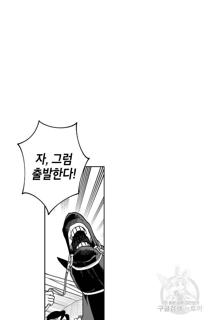 용의 귀로 69화 15