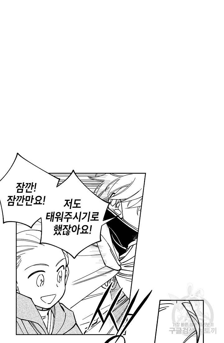 용의 귀로 69화 17
