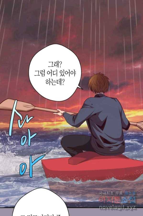 천재 퇴마사가 자꾸 강해져 52화 3