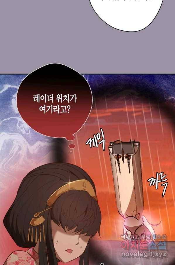 천재 퇴마사가 자꾸 강해져 52화 5