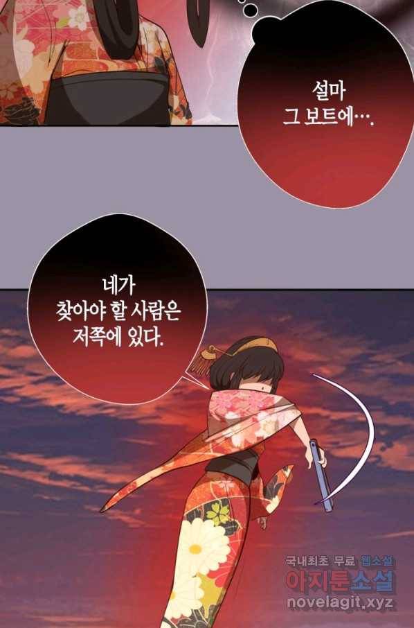 천재 퇴마사가 자꾸 강해져 52화 6