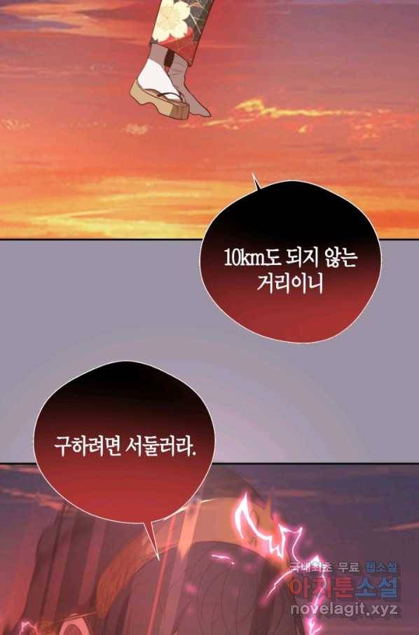천재 퇴마사가 자꾸 강해져 52화 7