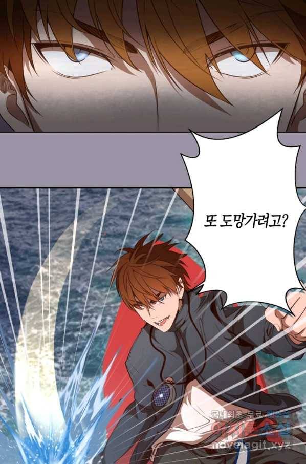 천재 퇴마사가 자꾸 강해져 52화 9