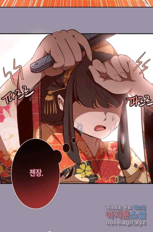 천재 퇴마사가 자꾸 강해져 52화 13