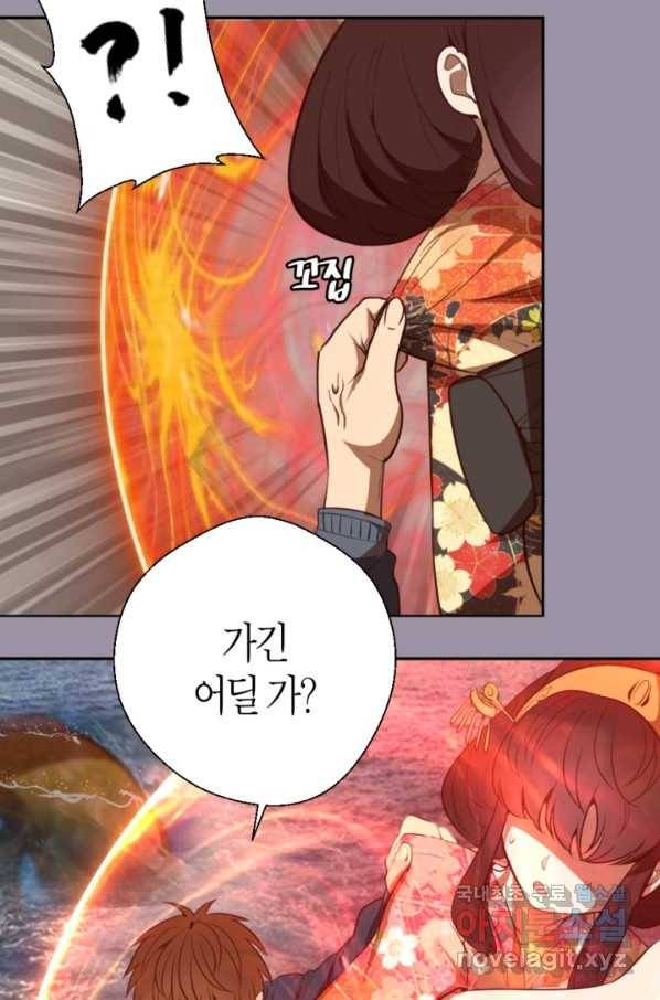 천재 퇴마사가 자꾸 강해져 52화 19