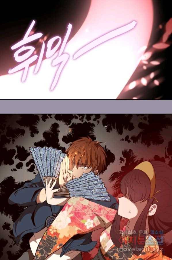 천재 퇴마사가 자꾸 강해져 52화 21