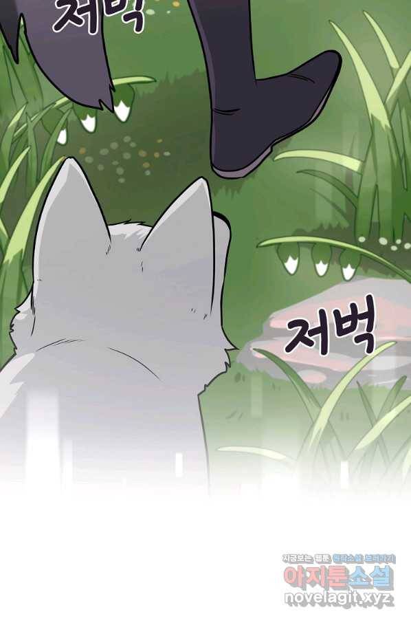 BJ대마도사 37화 2