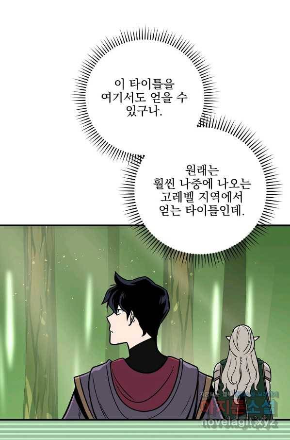 BJ대마도사 37화 3
