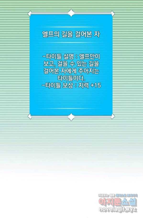 BJ대마도사 37화 4