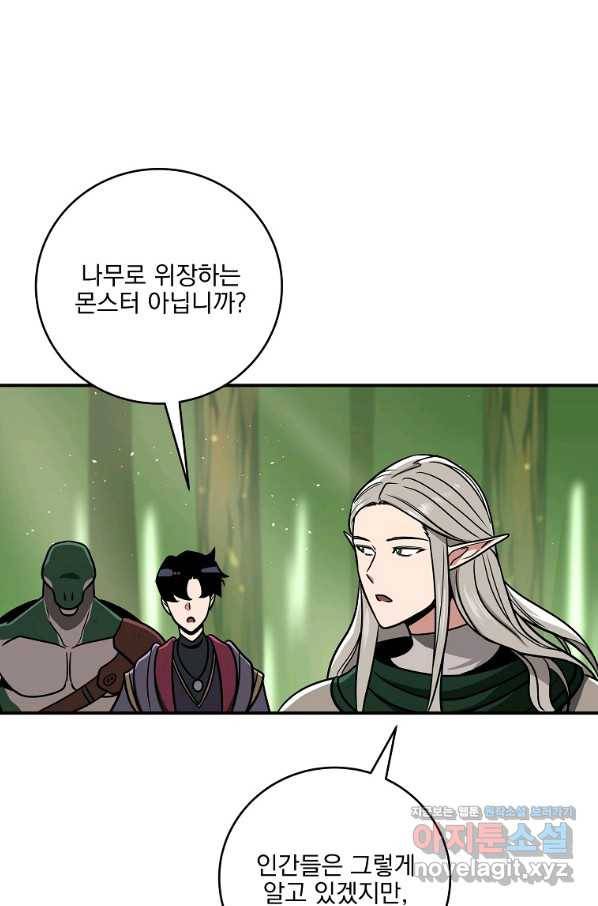 BJ대마도사 37화 6