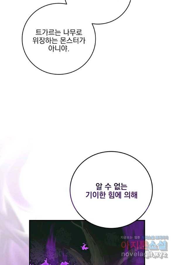 BJ대마도사 37화 7