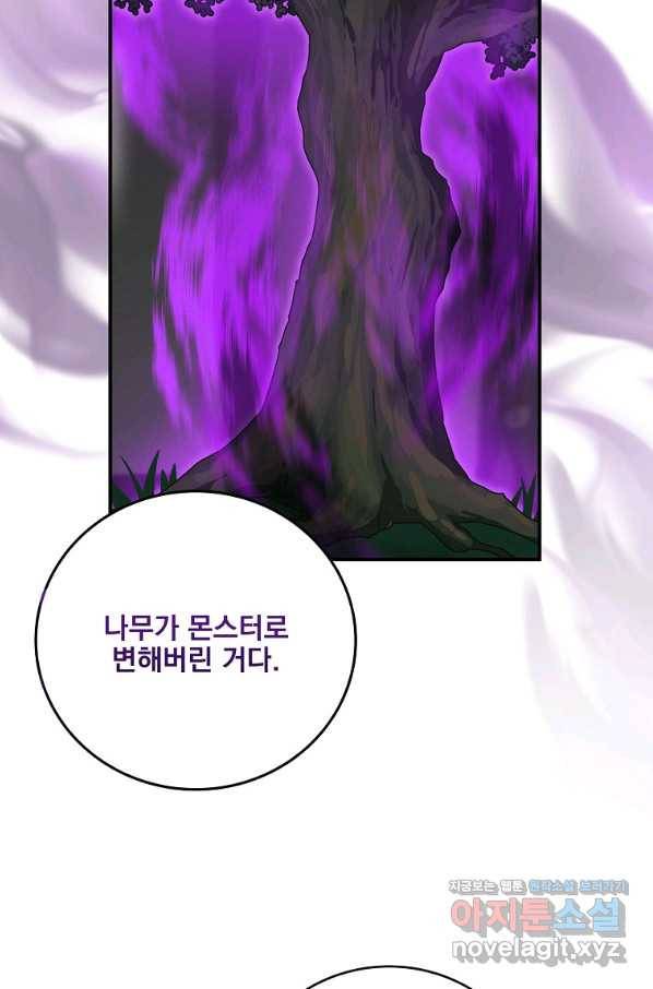 BJ대마도사 37화 8