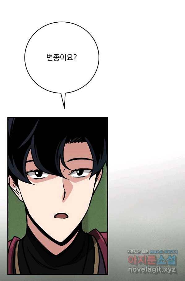 BJ대마도사 37화 10