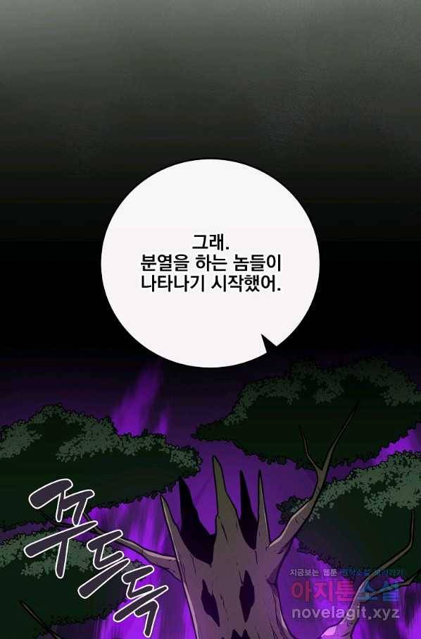 BJ대마도사 37화 11