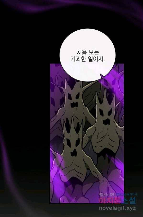 BJ대마도사 37화 13
