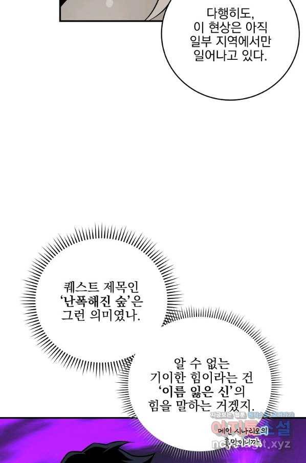 BJ대마도사 37화 15