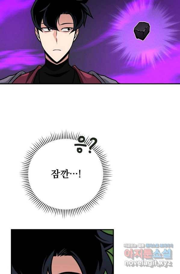 BJ대마도사 37화 16