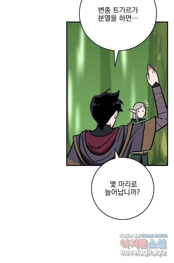 BJ대마도사 37화 18