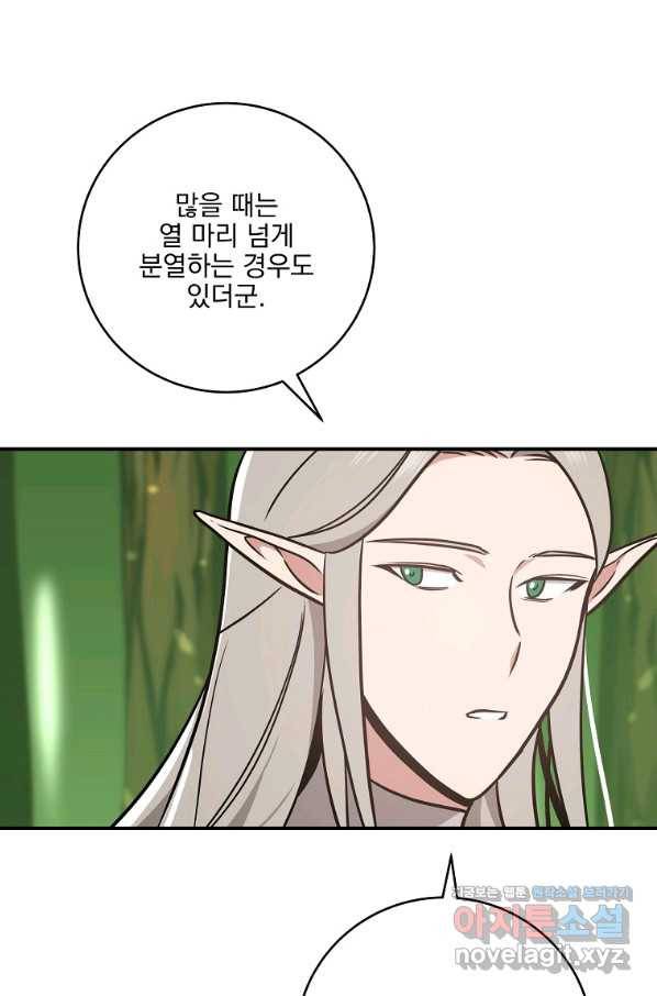 BJ대마도사 37화 19