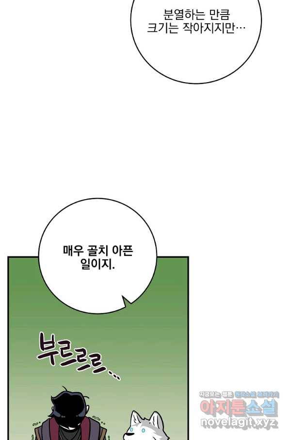 BJ대마도사 37화 20